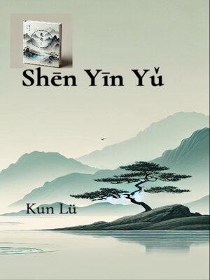 cover image of Shēn Yīn Yǔ